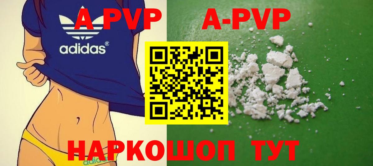 Назрань  APVP СК КРИС  Вход с VPN  Alpha-PVP Crystall 