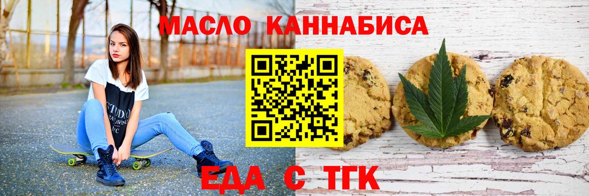 Canna-Cookies марихуана  Вход с VPN  Назрань 