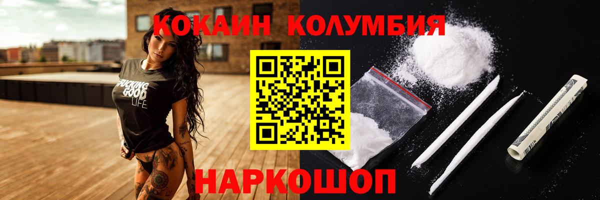 КОКАИН  Кокаин 99%  Назрань  Вход с VPN  Cocaine Перу 