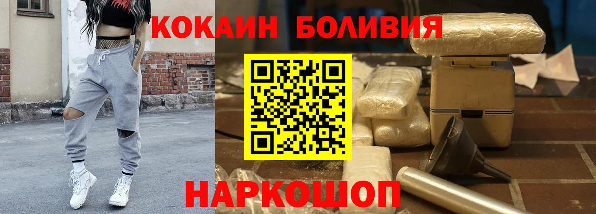 Кокаин VHQ Назрань