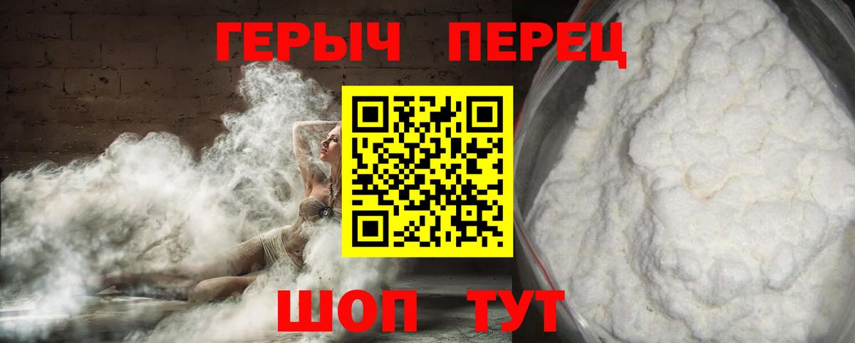 Героин белый  Вход с VPN  Назрань 