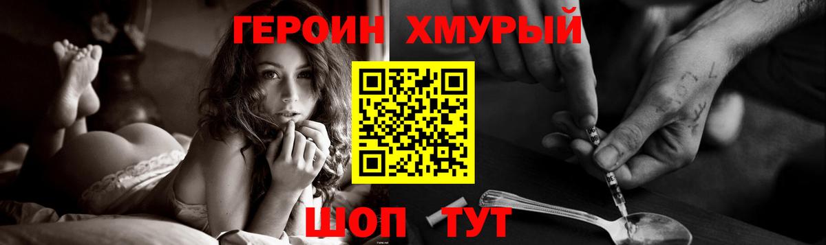 Героин VHQ Назрань