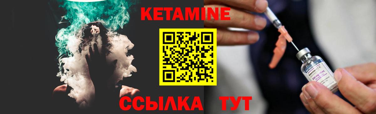 КЕТАМИН ketamine  Вход с VPN  Кетамин ketamine  Назрань 