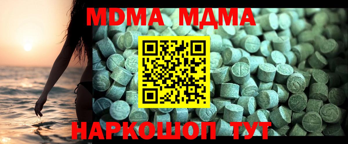 MDMA VHQ  MDMA VHQ  Вход с VPN  Назрань 