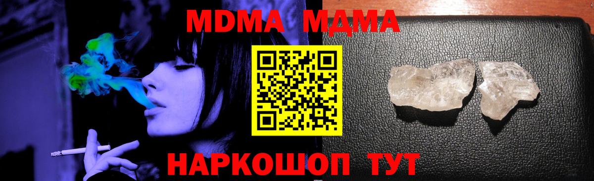 MDMA crystal Назрань