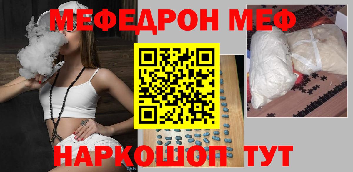 Мефедрон мука Назрань