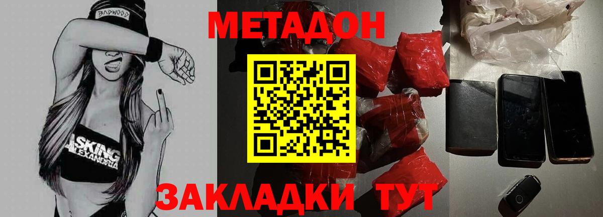 Метадон мёд Назрань
