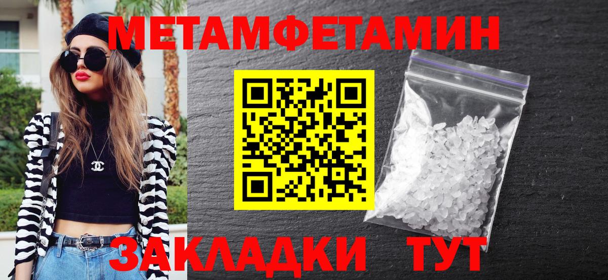 Метамфетамин витя  Вход с VPN  Назрань 